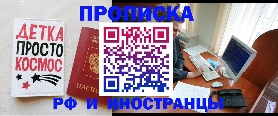 регистрация в Новочебоксарске