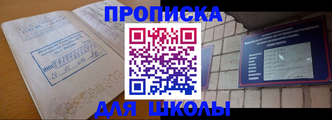 прописка 2025 в Новочебоксарске