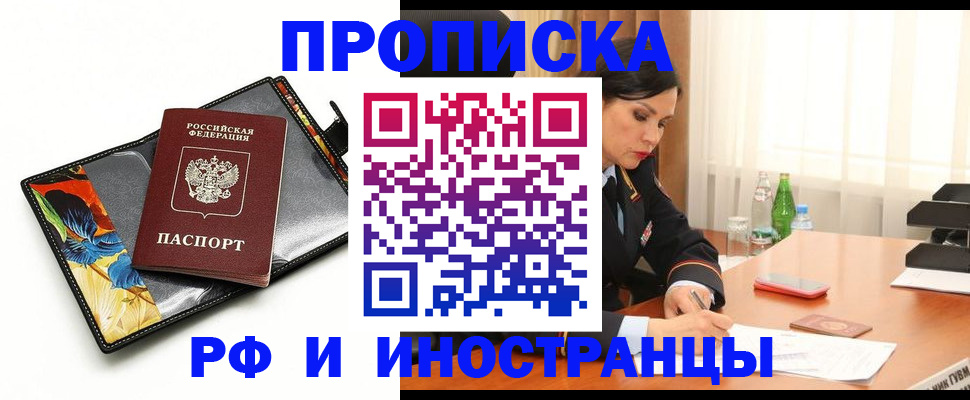 прописка паспорт в Новочебоксарске