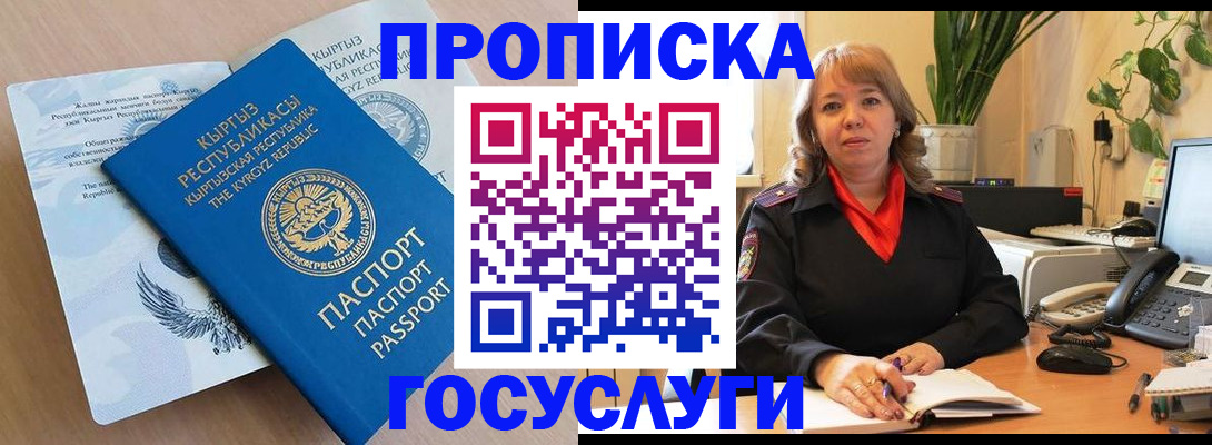 прописка ребенка в Новочебоксарске